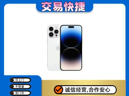 汉台区家电回收苹果手机.jpg