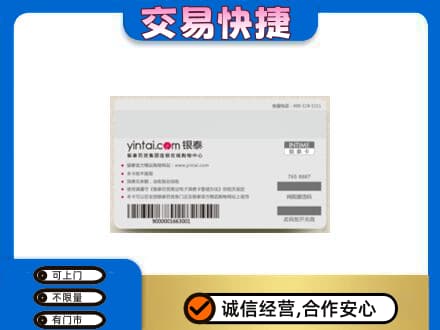 汉台区上门回收银泰购物卡