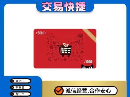 汉台区上门回收享淘卡