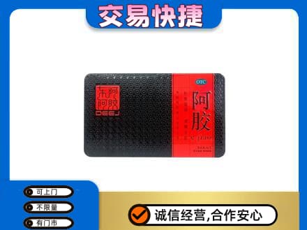 汉台区回收阿胶