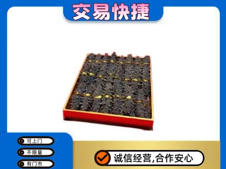汉台区回收海参