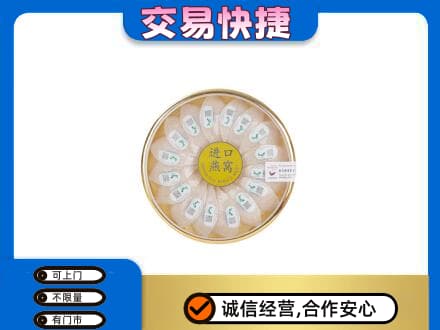 汉台区回收进口燕窝