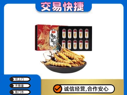 汉台区回收冬虫夏草