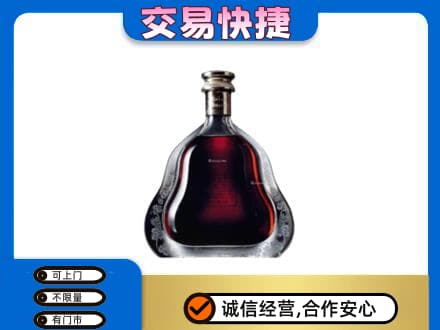 汉台区回收轩尼诗李察