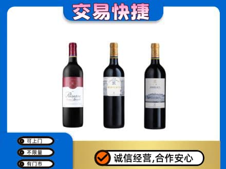 汉台区回收拉菲红酒