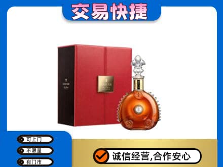 汉台区回收路易十三