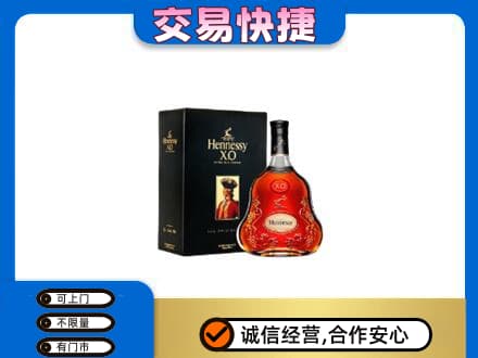汉台区回收轩尼诗