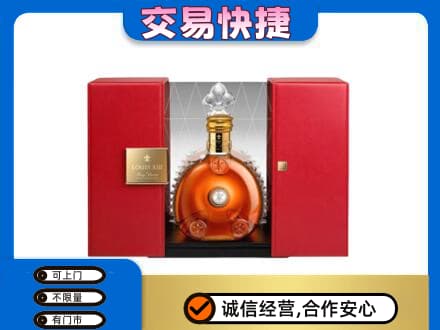 汉台区回收路易十三礼盒