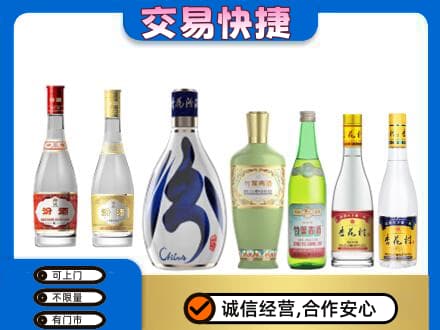 汉台区回收汾酒