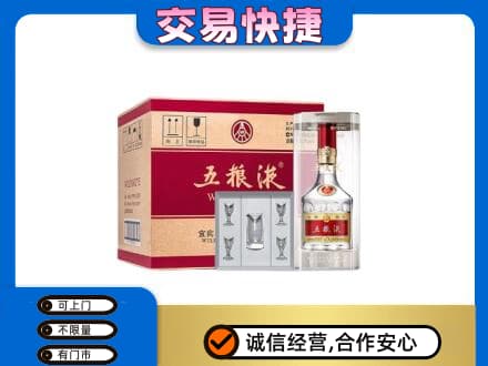 汉台区名酒回收五粮液原件.jpg