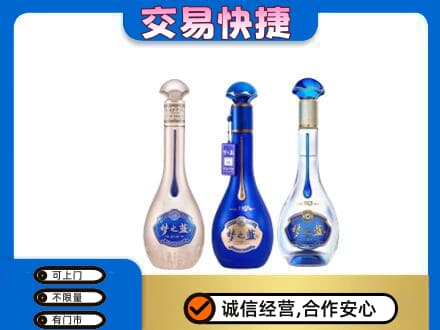 汉台区回收梦之蓝
