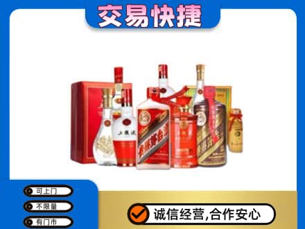 汉台区回收酒水