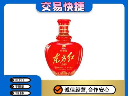 汉台区回收剑南春东方红