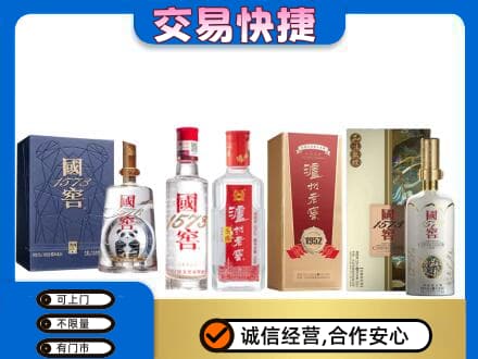 汉台区回收国窖酒