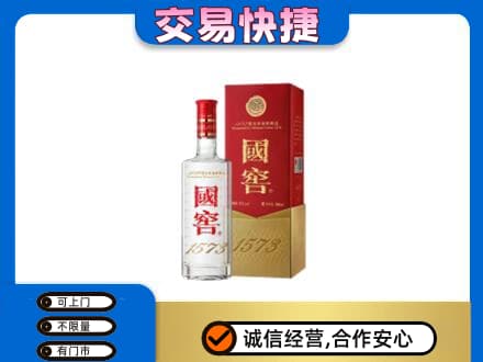汉台区名酒回收国窖1573.jpg