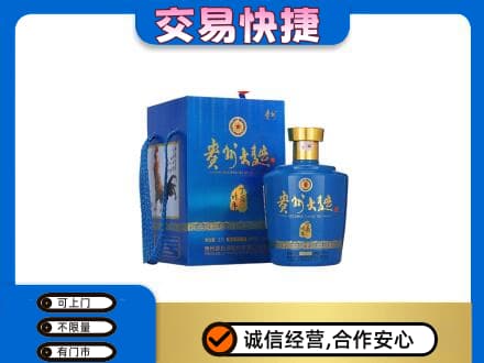 汉台区回收贵州大曲