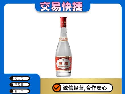 汉台区回收汾酒红盖