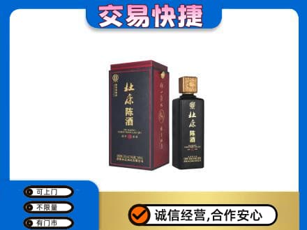 汉台区回收杜康