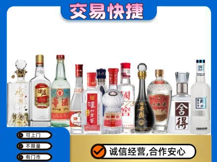 汉台区回收名酒