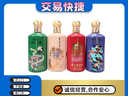 汉台区回收走进四国茅台酒
