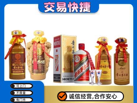 汉台区回收贵州茅台酒
