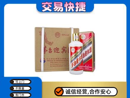 汉台区回收茅台迎宾酒