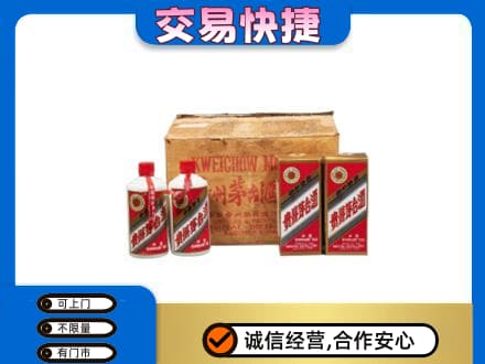 汉台区回收五星茅台酒