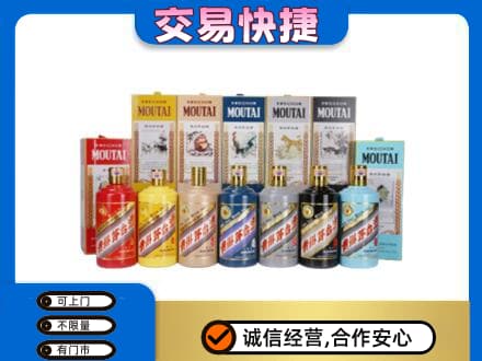 汉台区回收生肖茅台酒