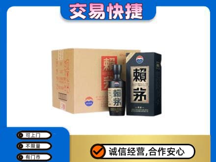 汉台区回收赖茅