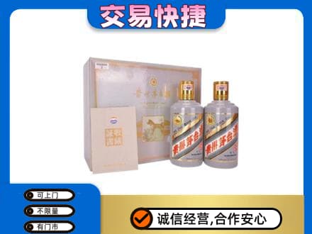 汉台区回收茅台酒礼盒