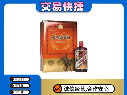 汉台区回收精品茅台酒