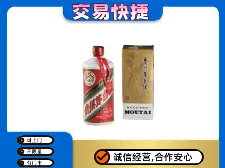 汉台区回收老飞天茅台酒