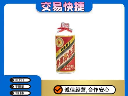 汉台区回收地方国营茅台酒
