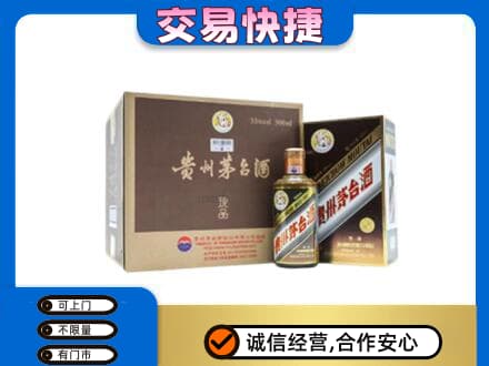 汉台区回收彩釉珍品茅台酒